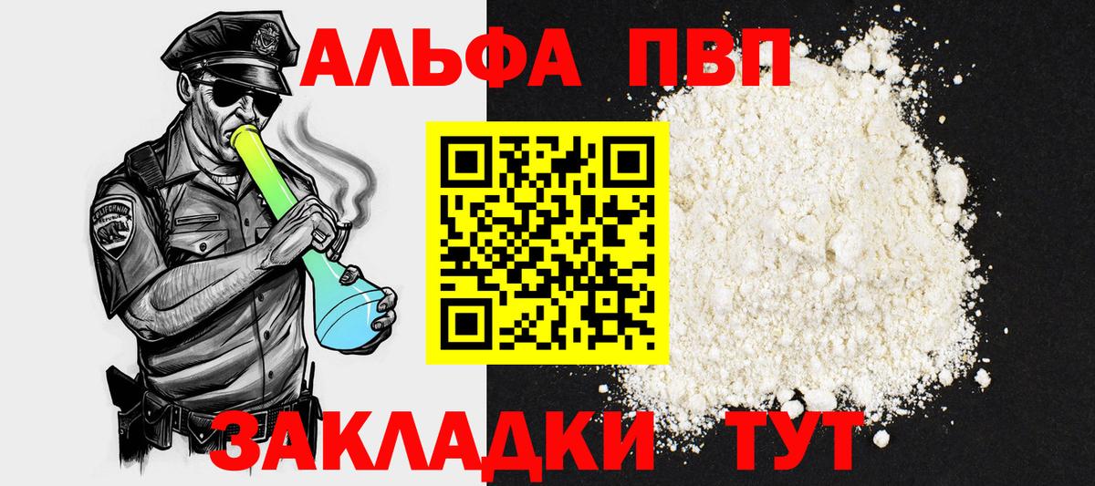 Альфа ПВП СК КРИС Щёлково