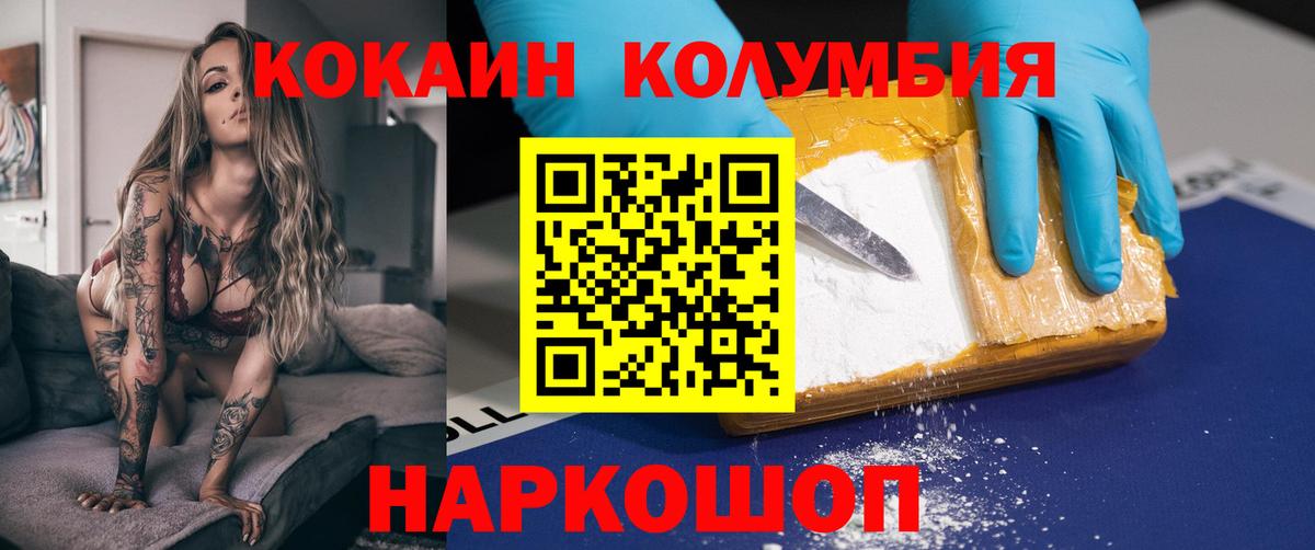 COCAIN Колумбийский  Cocaine  Cocaine FishScale  Щёлково  Вход с VPN 