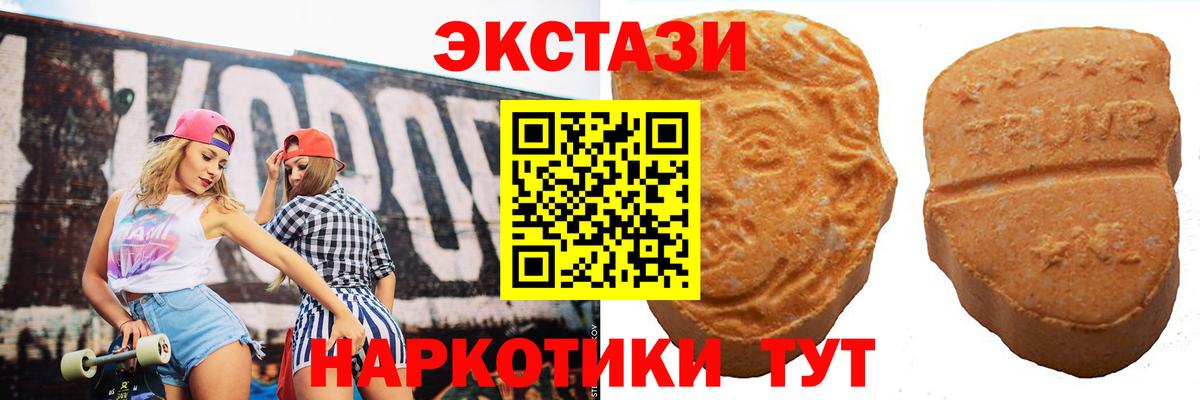 Экстази MDMA Щёлково
