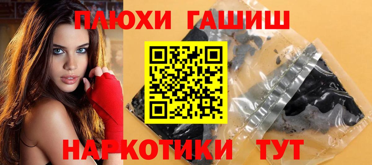 Гашиш 40% ТГК  Вход с VPN  ГАШИШ hashish  Щёлково 