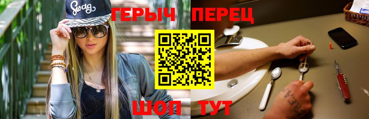 Героин Афган  Вход с VPN  Щёлково 