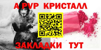 амфетамин Мариинск