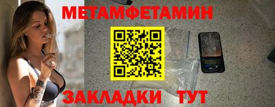 амфетамин Мариинск