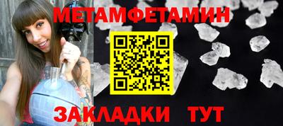 амфетамин Мариинск