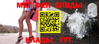 амфетамин Мариинск
