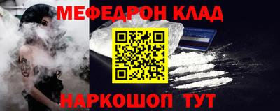 MESCALINE Малоярославец