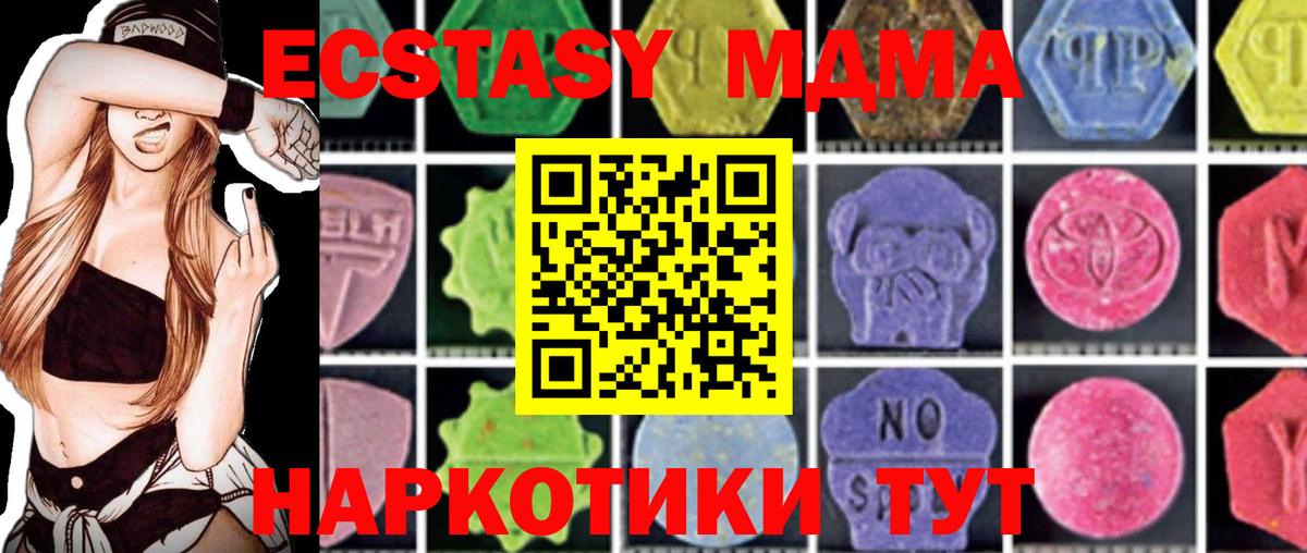 MDMA молли Щёлково