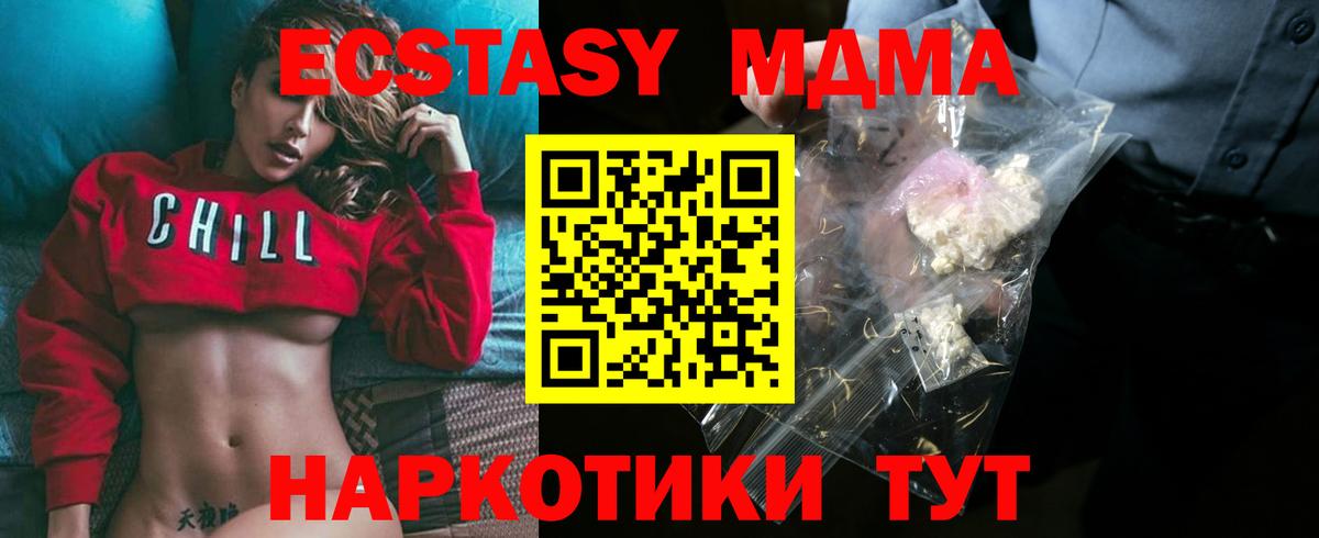MDMA молли  Вход с VPN  Щёлково 