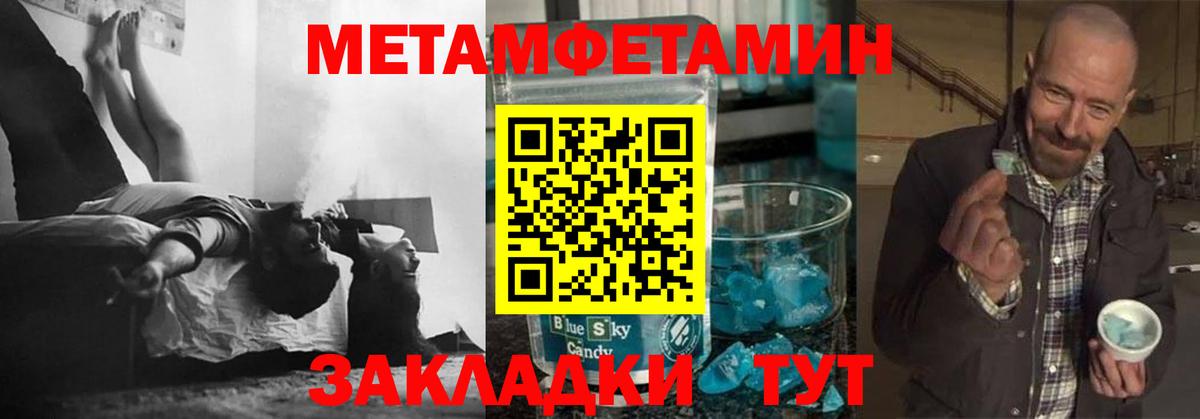 Метамфетамин Декстрометамфетамин 99.9%  Вход с VPN  Метамфетамин Декстрометамфетамин 99.9%  Щёлково 
