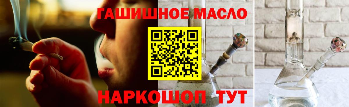 Щёлково  ТГК вейп  где продают наркотики  Вход с VPN 