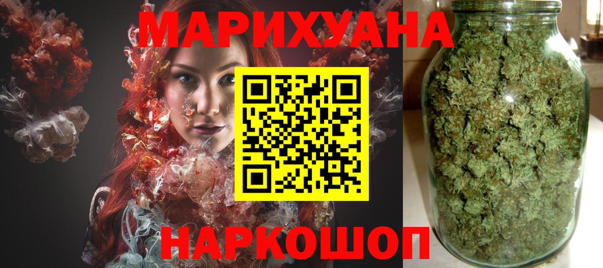 Канабис Bruce Banner  Каннабис AK-47  Щёлково  Вход с VPN  Конопля Bruce Banner 